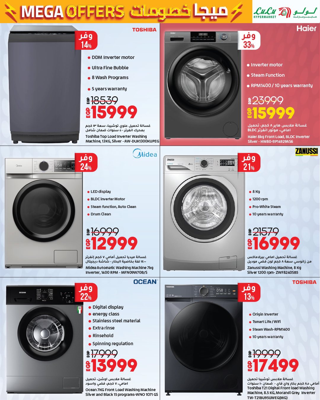 lulu-hypermarket offers from 24jun to 2jun 2025 عروض لولو هايبر ماركت من 24 يونيو حتى 2 يونيو 2025 صفحة رقم 30